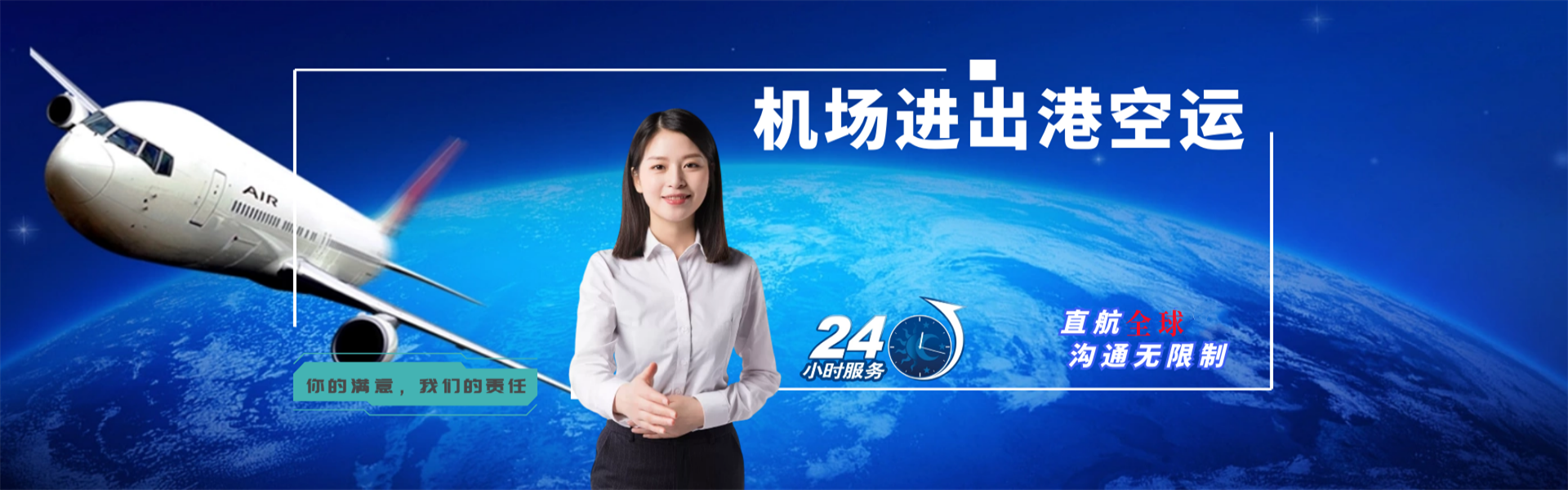 莒南到太原物流公司-莒南至太原物流专线-莒南空运到太原-优时通物流有限公司
