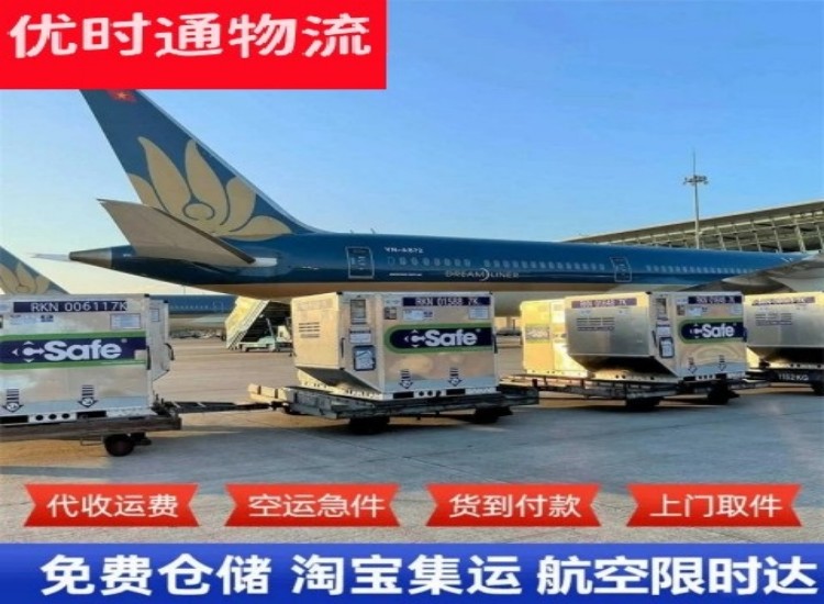 莒南到太原物流专线-莒南到太原空运公司
