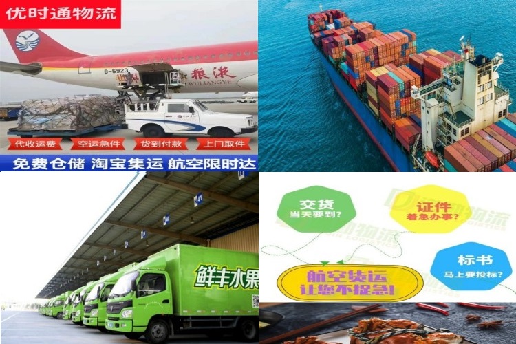 莒南到太原航空货运公司-莒南到太原物流专线